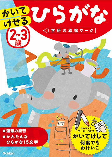 ママとお家レッスン!カタカナはじめての書き方教室／幼児教育研究会【3000円以上送料無料】