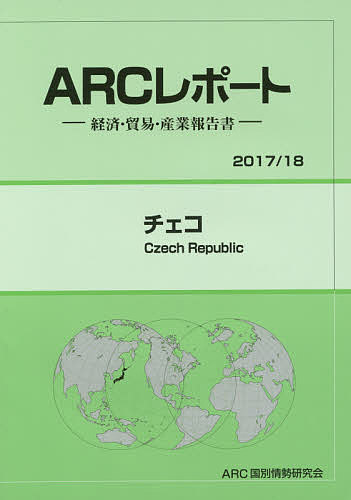 ̵ۥ 2017/18ǯǡARC̾