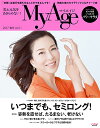 My Age Vol.11(2017春号)【1000円以上送料無料】