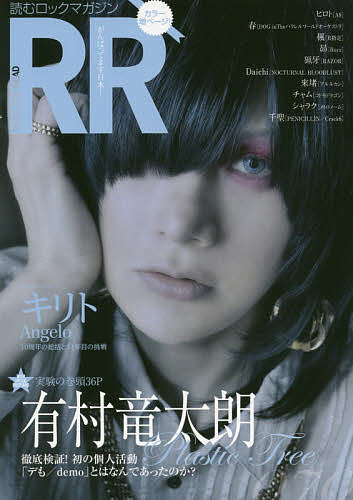 ROCK AND READ 070【1000円以上送料無料】