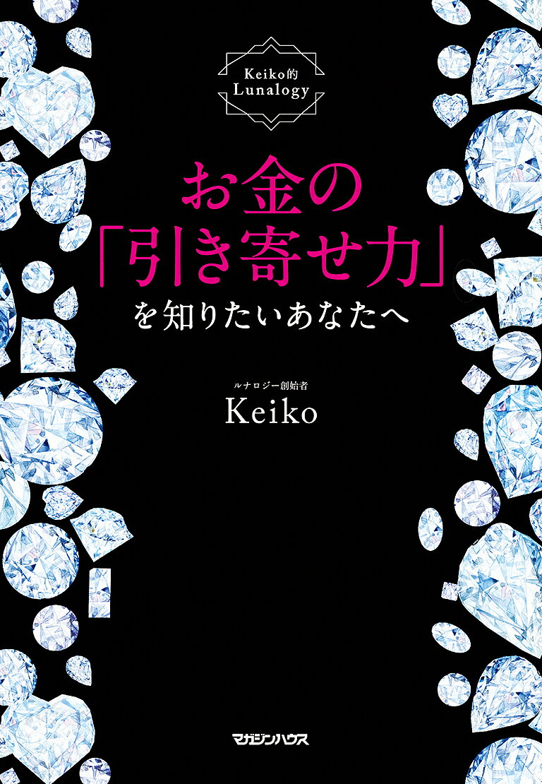 ́u񂹗́vm肽Ȃ KeikoILunalogy^Keikoy1000~ȏ㑗z