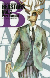 BEASTARS Vol.2／板垣巴留【1000円以上送料無料】