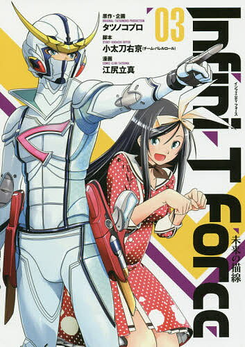 ̵InfiniT Force ̤ 3ĥΥץ辮ᱦΩ