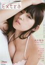 グラビアザテレビジョンExtra 浅川梨奈+久松郁実+都丸紗...