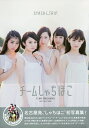SYACHI_TRIP チームしゃちほこ初写真集/HIROKAZU【1000円以上送料無料】