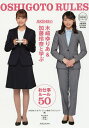 AKB48の木崎ゆりあ&加藤玲奈と学ぶお仕事ルール50/AKB48スタディブック制作プロジェクト/中山佳子【1000円以上送料無料】