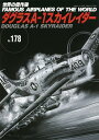 世界の傑作機 No.178【1000円以上送料無料】