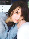 話を聞こうか。 衛藤美彩写真集/LUCKMAN【1000円以...