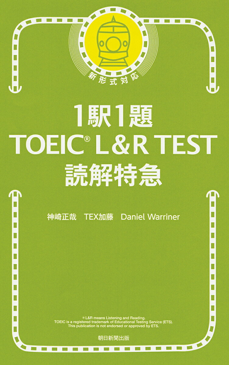 ̵11TOEIC L&R TESTɲõޡȡTEXƣDanielWarriner