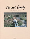 I’m not lonely 垣内彩未AYAMI KAKIUCHI 2015-2017／RYUJISUE【1000円以上送料無料】