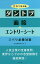 採用情報の画像