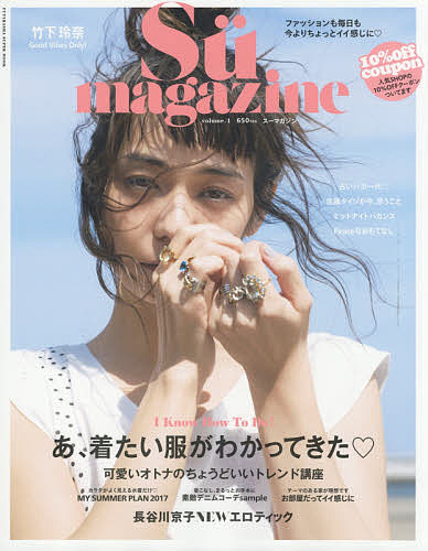 Su　magazine　volume．1【1000円以上送料無料】