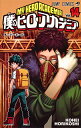 僕のヒーローアカデミア Vol.14/堀越耕平【1000円以上送料無料】