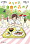 ようこそ、自由の森の学食へ/山本謙治/岩田ユキ【1000円以上送料無料】 1,210円
