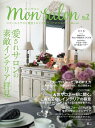 Mon Salon スクールとサロン運営とセンス磨きのためのスタイルMOOK No.2【1000円以上送料無料】