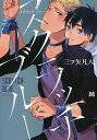 スクラッチブルー/三ツ矢凡人【1000円以上送料無料】