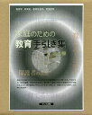 家庭のための教育手引き集 6巻セット/朝日新聞社【1000円以上送料無料】