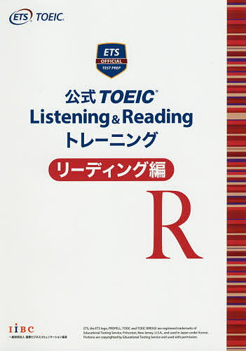 【送料無料】公式TOEIC Listening & Readingトレーニング リーディング編/EducationalTestingService