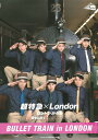 超特急×Londonロンドンからも愛を込めて/超特急【1000円以上送料無料】