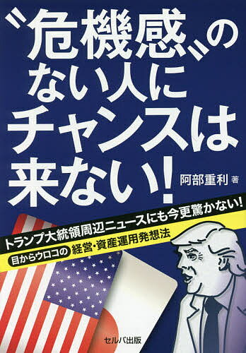 【中古】 ［臨機応変！！］ビジネスマナー完璧マニュアル / 関根健夫 / 大和出版 [単行本（ソフトカバー）]【ネコポス発送】