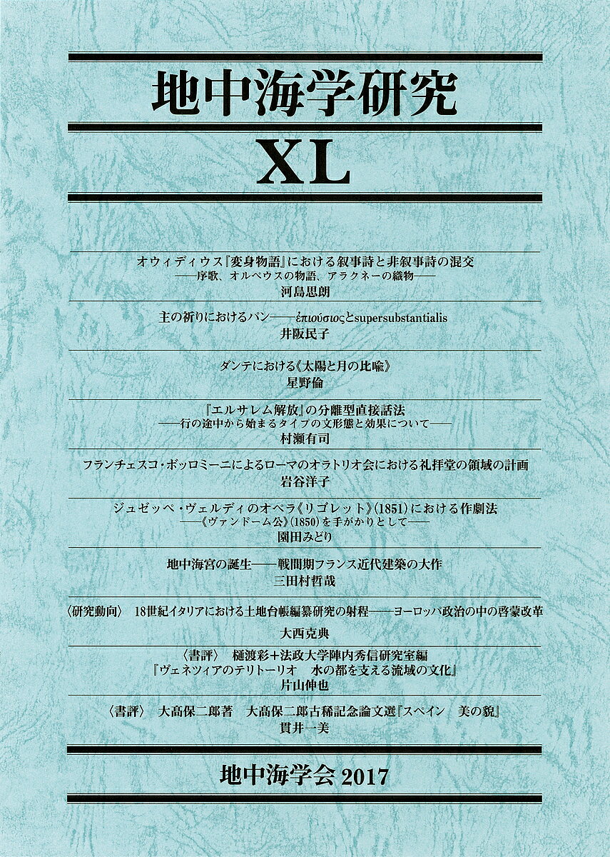 出版社地中海学会発売日2017年05月ISBN9784862859327ページ数190Pキーワードちちゆうかいがくけんきゆう40 チチユウカイガクケンキユウ409784862859327内容紹介地中海学会地中海学研究 40号2017年※本データはこの商品が発売された時点の情報です。
