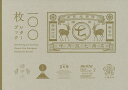 中川政七商店100枚レターブック/中川政七商店【1000円以上送料無料】