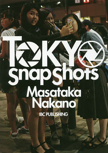TOKYO Snap Shots／中野正貴【1000円以上送料無料】