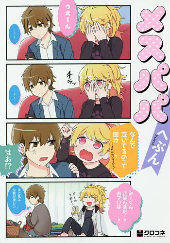 Ladies - 【送料無料】メスパパ／へぶん
