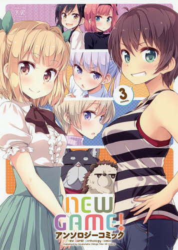 [무료 배송] NEW GAME! 앤솔로지 코믹 3