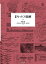 まちづくり図解／佐藤滋／内田奈芳美／野田明宏【1000円以上送料無料】