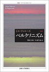 ベルクソニズム 新訳／ジル・ドゥルーズ／檜垣立哉／小林卓也【1000円以上送料無料】