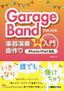 【中古】 大きな字でわかりやすいiPad超入門 / リンクアップ / 技術評論社 [大型本]【メール便送料無料】【あす楽対応】