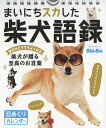カレンダー まいにちスカした 柴犬語録/Shi−Ba編集部佐藤正之【1000円以上送料無料】 カレンダー まいにちスカした 柴犬語録/Shi−Ba編集部佐藤正之【1000円以上送料無料】
