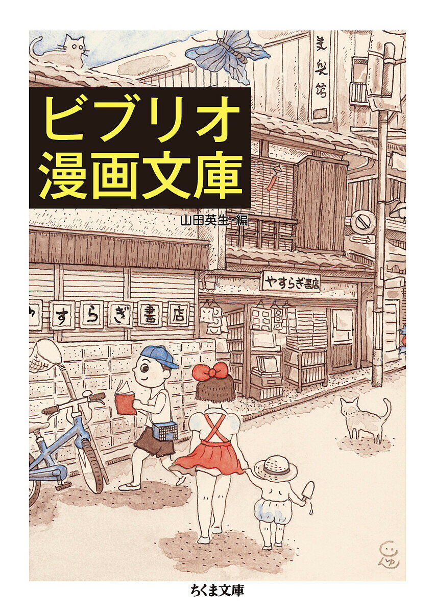 楽天市場】ビブリオマニアの通販