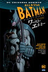 オールスター・バットマン:ワースト・エネミー／スコット・スナイダー／ジョン・ロミータ・ジュニア／中沢俊介【1000円以上送料無料】