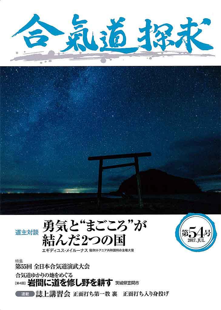 著者合気会「合気道探求」編集委員会(編集)出版社出版芸術社発売日2017年07月ISBN9784882935018ページ数104Pキーワードあいきどうたんきゆう54 アイキドウタンキユウ54 あいきかい アイキカイ9784882935018内容紹介世界130カ国に広がる合気道。国内の道場・クラブは千以上に及ぶ。合気道の技と心を探求し、情報を提供する（公財）合気会機関誌。※本データはこの商品が発売された時点の情報です。