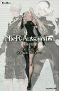 NieR:Automata 短イ話／映島巡／ヨコオタロウ【1000円以上送料無料】