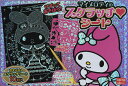 マイメロディのスクラッチ・シート【1000円以上送料無料】