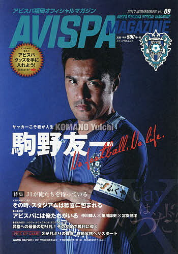 出版社アビスパ福岡発売日2017年10月ISBN9784802151924ページ数30Pキーワードあびすぱまがじん9（2017ー11） アビスパマガジン9（2017ー11）9784802151924