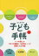 はじめての子ども手帳　日付フリー式／石田勝紀【1000円以上送料無料】