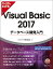 ҤܤǤ狼Visual Basic 2017ǡ١ȯ硿եƥåҡ1000߰ʾ̵