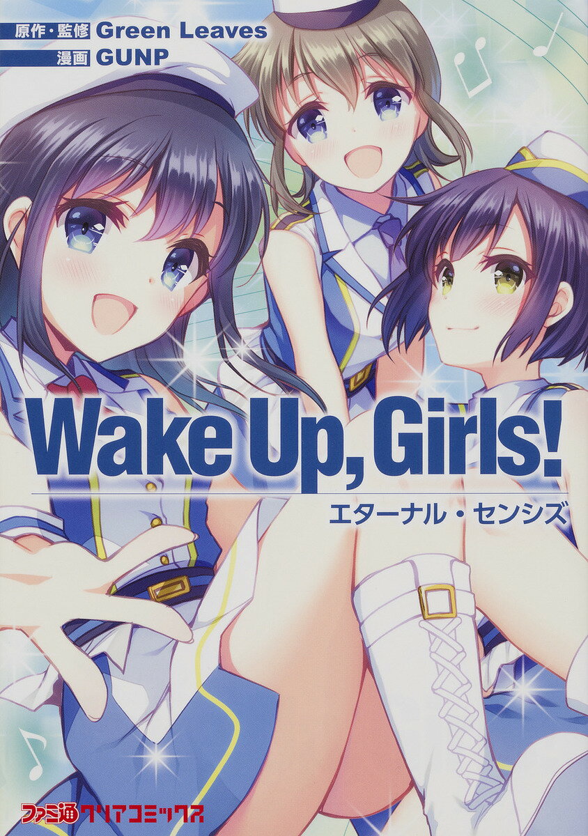 Wake Up,Girls エターナル センシズ／GreenLeaves／GUNP【1000円以上送料無料】