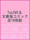 ToLOVE镶ɔŃR~bN S10y1000~ȏ㑗z