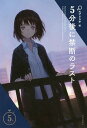 著者エブリスタ(編)出版社河出書房新社発売日2017年10月ISBN9784309612171ページ数181Pキーワードごふんごにきんだんのらすと5ふんご／に／きんだん／ ゴフンゴニキンダンノラスト5フンゴ／ニ／キンダン／ えぶりすた エブリスタ9784309612171内容紹介小説投稿サイト・エブリスタに集まった20000作超の中から、10代の「読みたい」だけを集めた大人気短編集シリーズ！※本データはこの商品が発売された時点の情報です。