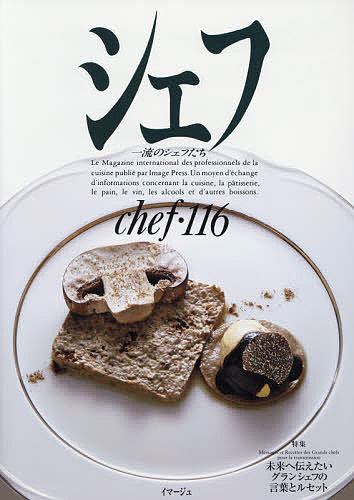 出版社イマージュ発売日2017年09月ISBN9784434236242ページ数171Pキーワードしえふ116 シエフ1169784434236242