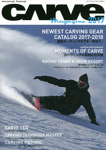 CARVE Magazine J[BOX^CXm[{[h}KW 2017y1000~ȏ㑗z