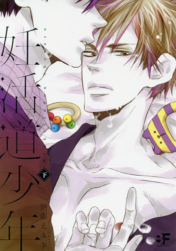 Kosai C - 【送料無料】妊活道少年 下／伊藤／み李