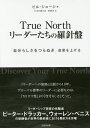 True North[_[̗j u炵ʂvʂグ^rEW[W^E^іy1000~ȏ㑗z