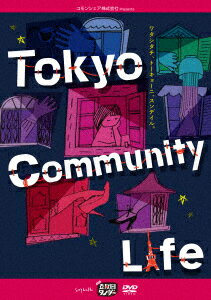 五反田タイガー『Tokyo　Community　Life』／五反田タイガー【1000円以上送料無料】