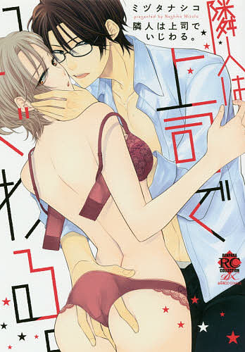 著者ミヅタナシコ(著)出版社竹書房発売日2017年11月ISBN9784801960787キーワード漫画 マンガ まんが りんじんわじようしでいじわるばんぶーこみつくす リンジンワジヨウシデイジワルバンブーコミツクス みずた なしこ ミズタ ナシコ9784801960787